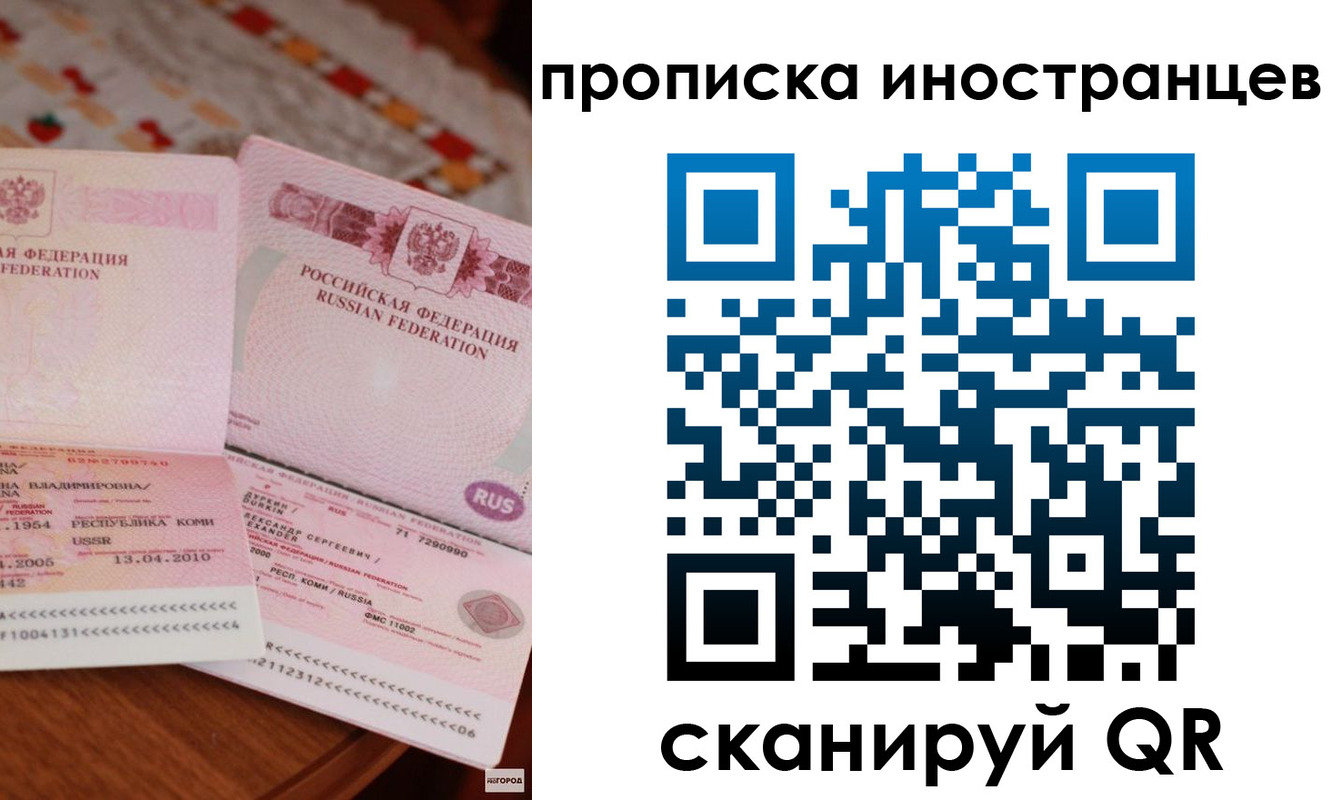 миграционный учет в Пугачёве