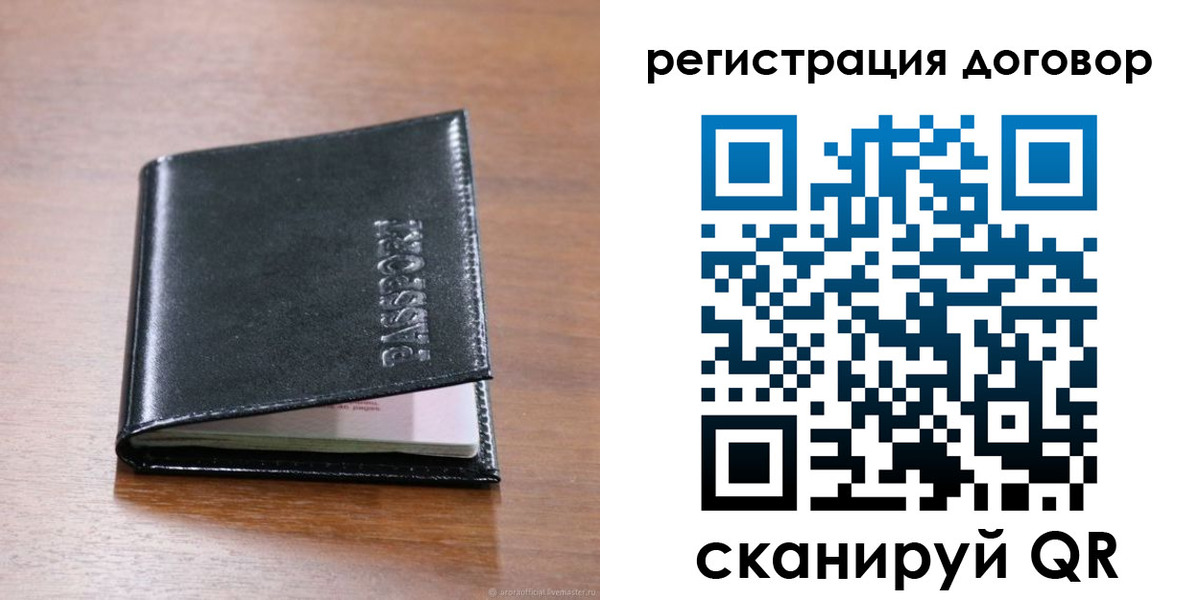временная регистрация недорого в Пугачёве