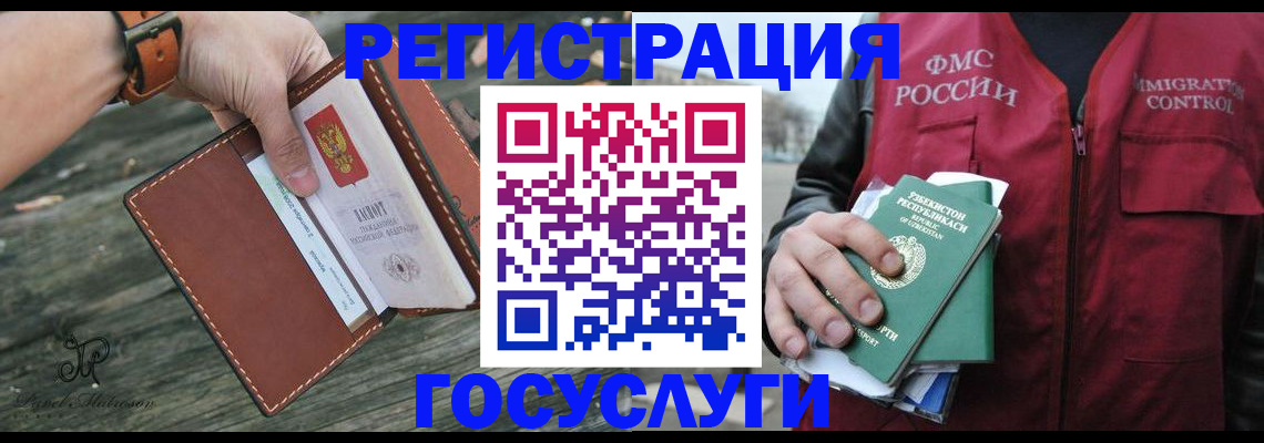регистрация для школы в Пугачёве