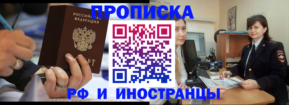 временная регистрация собственник в Пугачёве