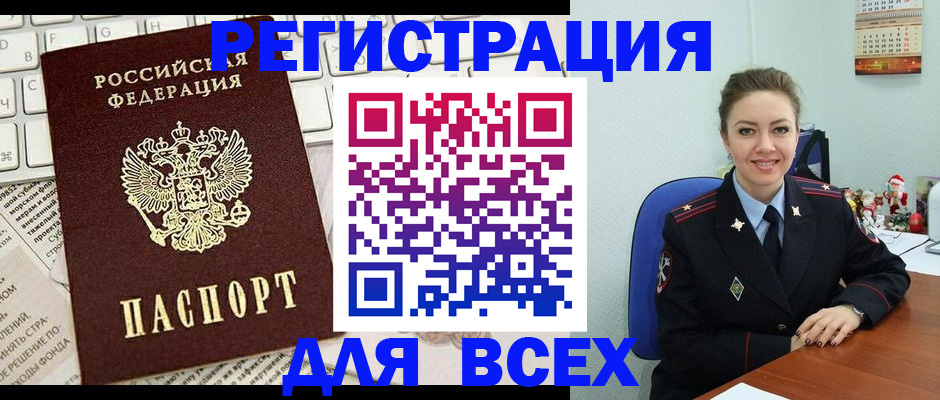 прописка для военкомата в Пугачёве