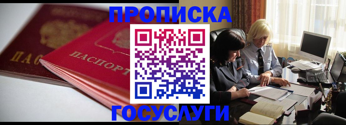 временная регистрация для школы в Пугачёве