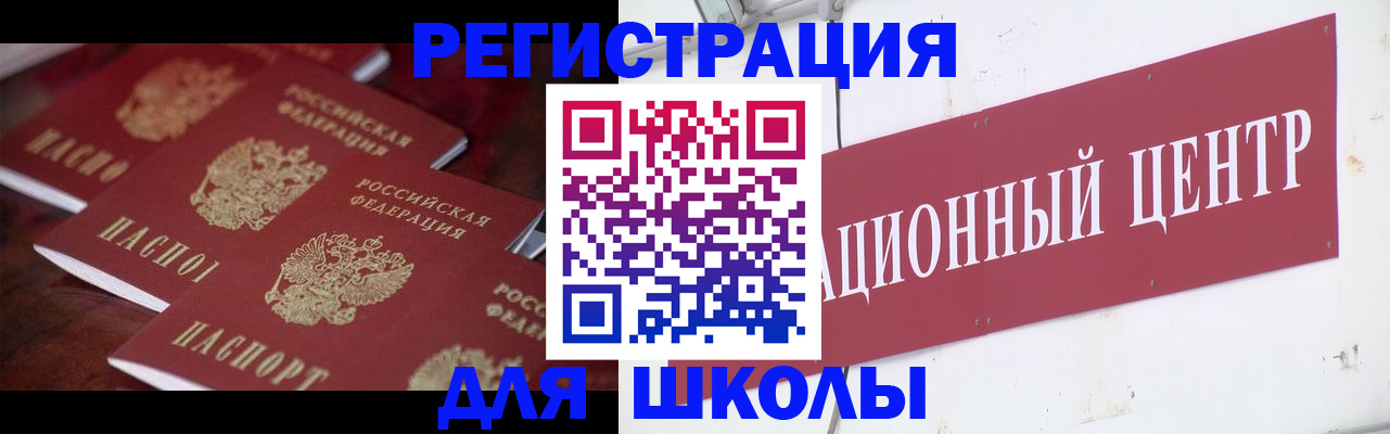 прописка штамп в Пугачёве