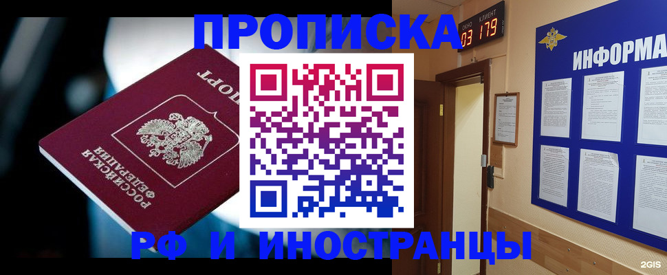прописка регистрация в Пугачёве