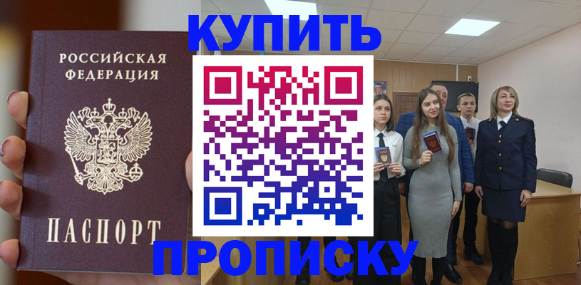 временная регистрация гарантия в Пугачёве