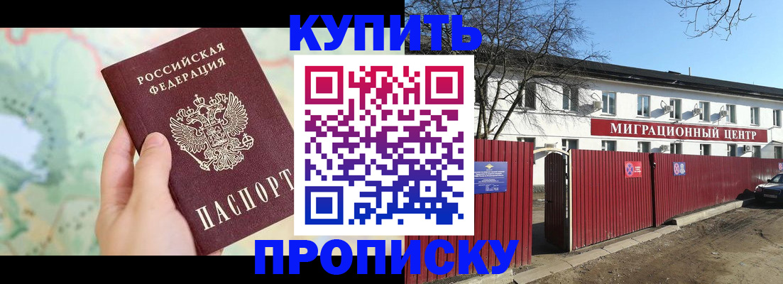 прописка в квартире в Пугачёве