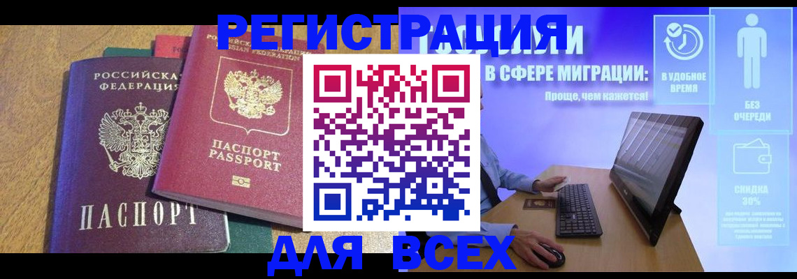 регистрация в Пугачёве