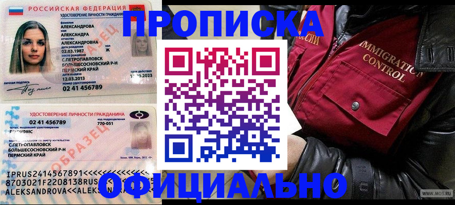 временная регистрация госуслуги в Пугачёве